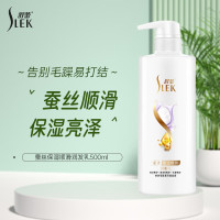 舒蕾/SLEK 油性 1瓶 柔顺