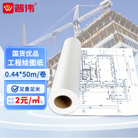 办公用纸 普伟 0.914*30m 125g 单张 1包 绘图纸