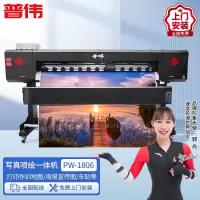 打印设备 普伟 PW-1806 喷墨打印机 A0 彩色