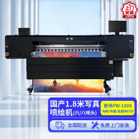 打印设备 普伟 PW-1808:六喷头(高配版) 祥云高配版 喷墨打印机 A0 彩色