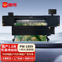 打印设备 普伟 PW-1809 i3200八喷头 热转印打印机 A0 热转印