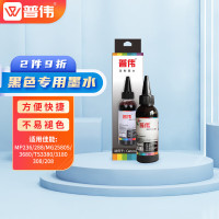 硒鼓/墨粉 普伟 PW-010 墨水 1000页 4