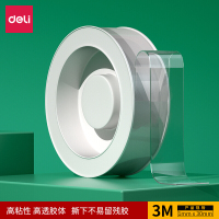 得力(deli)30mm*3m纳米强力无痕魔力胶带