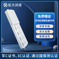 航天润普 HT-301 红黑电源隔离插座(一代)防止电磁信号泄露 滤波屏蔽技术 3米