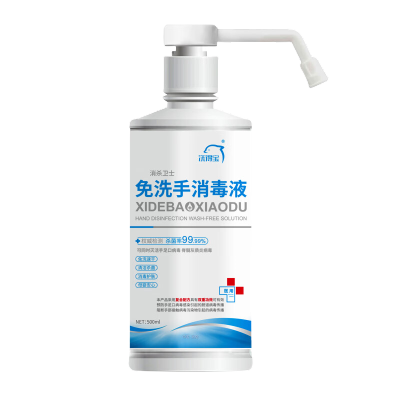 洗得宝 免洗洗手液消毒液手足口500ml 乙醇免洗酒精手消毒液居家办公学校