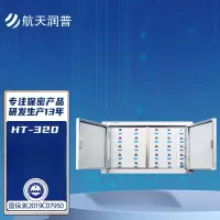 航天润普HT-320手机屏蔽柜 双开门落地式阻断柜