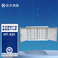 航天润普HT-325 手机屏蔽柜 双开门落地式阻断柜