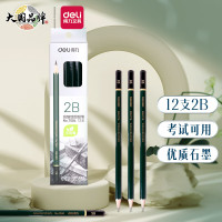 得力(deli) 2B 素描绘图铅笔 7084 石墨芯 2B 黑色 12支
