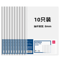 得力(deli)抽杆文件夹63108 文件夹 透明