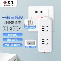 公牛(BULL)一转三竖向转换器插座GN-93120