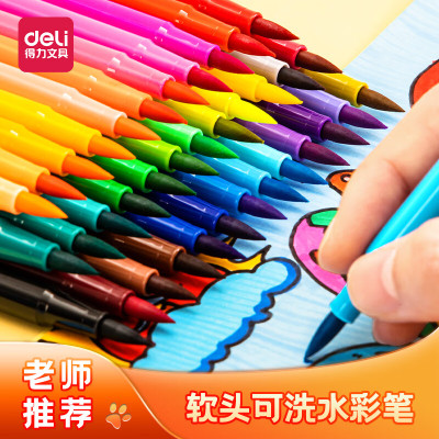 马克笔 得力/deli 33980-48 多色 48色 48支