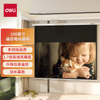 投影幕 得力/deli 50454 电动 100英寸 16:9