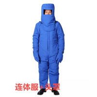 防寒服/冷库防护服 贸正/MAOZHENG 100054128134 均码 蓝色