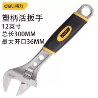 扳手 得力/deli DL30112 活动扳手 铬钒合金钢 1个