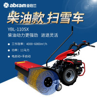 亚伯兰(abram)ABRAM-110SX手推式扫雪车(柴油款11马力)小区物业道路除雪燃油大动力 配滚刷+雪铲