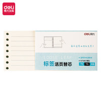 笔记本 得力/deli N7580 线圈/螺旋 软面抄 80页 1本 64K