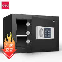 保险柜/保险箱/保管箱 得力/deli 92620 单开门 密码