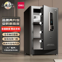 保险柜/保险箱/保管箱 得力/deli AE66-ZM 单开门 密码+钥匙+指纹