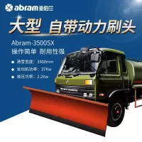 亚伯兰(abram)ABRAM-3500CX 车载式推雪铲 除雪宽度3.5米 扫雪车市政环卫马路扫雪机工厂商用扫雪机