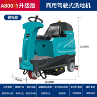亚伯兰(abram)A800-1 双刷盘驾驶式全自动洗地机 工厂工业商用停车场机场高铁站车库环氧地坪水泥地洗地机
