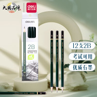 得力(deli) 2B 素描绘图铅笔 7084 石墨芯 2B 黑色 12支