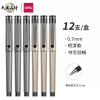 书写用笔类用具 得力/deli S96 0.7mm 黑色 1支