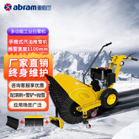 亚伯兰(abram)ABRAM-110SX -PLUS-Q5 扫雪车 配滚刷+雪铲+抛雪