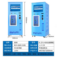 英领自动售水机社区直饮水机小区售水机大型商用净水器大流量投币刷卡扫码反渗透纯净水设备 YL-400G(01经典款)