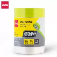 得力(deli) 遮蔽保护膜55cm*25m(透明) JF201