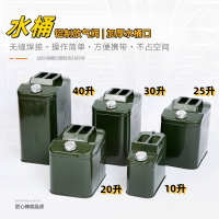 泽赏 ZS0017011铁皮水桶加厚30升水桶备用铁制水桶带水管