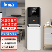 希力商用净水器公司办公室健身房家用冷热一体直饮水机RO反渗透过滤大型净水机大流量立式饮水机 LY88