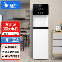 希力商用净水器冷热一体直饮水机RO反渗透过滤大型净水机大流量立式饮水机XL-168C7