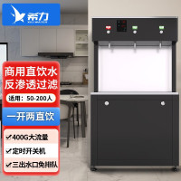 希力商用净水器RO反渗透过滤大流量大型直饮水机加热一体直饮机公司工厂学校节能净水机办公室开水器 XL-3w265