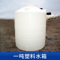 希力(XILI WATER) 希力商用净水器配件 1吨塑料水箱