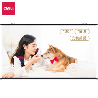 得力(deli) 16:9白塑简易悬挂投影幕布 挂壁悬挂式 办公家用投影仪幕布 120英寸 50449