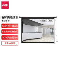 投影幕 得力/deli 50447 电动 100英寸 4:3