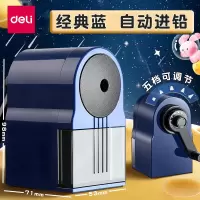 卷笔刀/削笔器 得力/deli 71163