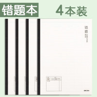 笔记本 得力/deli WPB540 无线装订 软面抄 31-50页 4本 B5