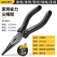 得力/deli HT2106 尖嘴钳