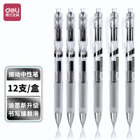得力(deli)臻顺滑中性笔签字笔 S101 0.5mm 黑色 12支