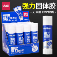 得力/deli 胶棒/固体胶/胶水 7122 胶棒 12个