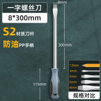 得力(deli)S2螺丝刀一字刀螺丝批改锥起子维修工具一字螺丝刀DL6483001