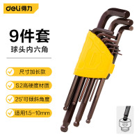 得力(deli)内六角扳手9件加长球头扳手套装螺丝刀古铜色防锈S2 DL230709