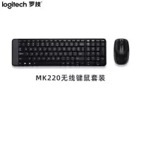 罗技(Logitech)MK220无线键盘鼠标套装