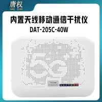 唐权(TANG QUAN)大唐盛兴检测仪DAT-205C 5G 40W