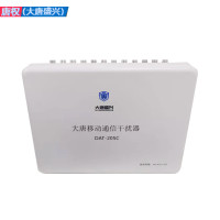 唐权 大唐盛兴手机屏蔽器DAT-205C 5G 48W移动通信干扰器考场会议室机关监狱信号阻断仪