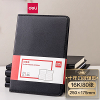 笔记本 得力/deli 7900 胶钉式装订 软面抄 80页