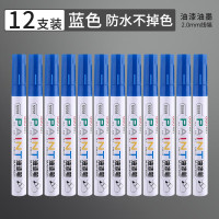 书写用笔类用具 得力/deli S558 1.5mm 蓝色 12支