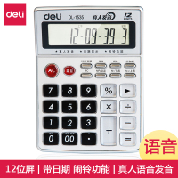 计算器 得力/deli 1535 台式机 7号电池 12位