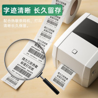 办公用纸 得力/deli 标签打印纸/条码纸 100*80mm 70g 600张/包 1包